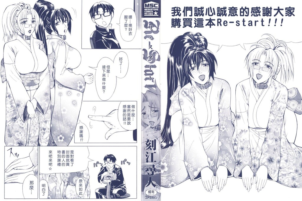 Re-Start[210P]第1页 作者:Publisher 帖子ID:11112 TAG:2048核基地,卡通漫畫,动漫图片