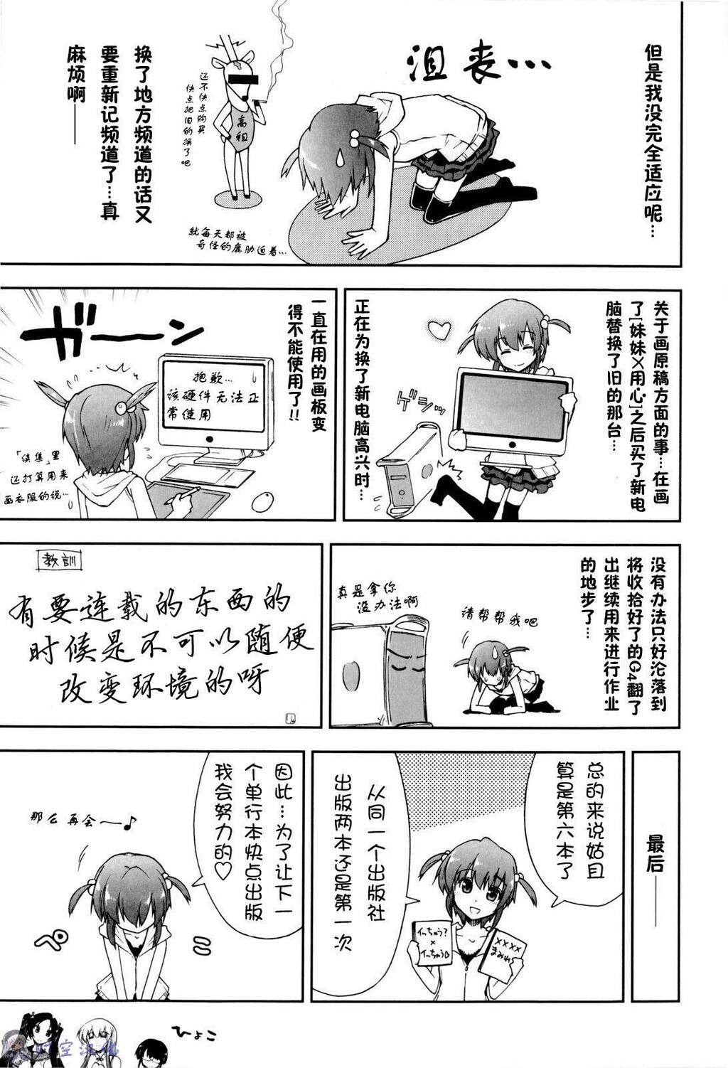 イッちゃう？×イッちゃう[194P]第1页 作者:Publisher 帖子ID:11144 TAG:2048核基地,卡通漫畫,动漫图片