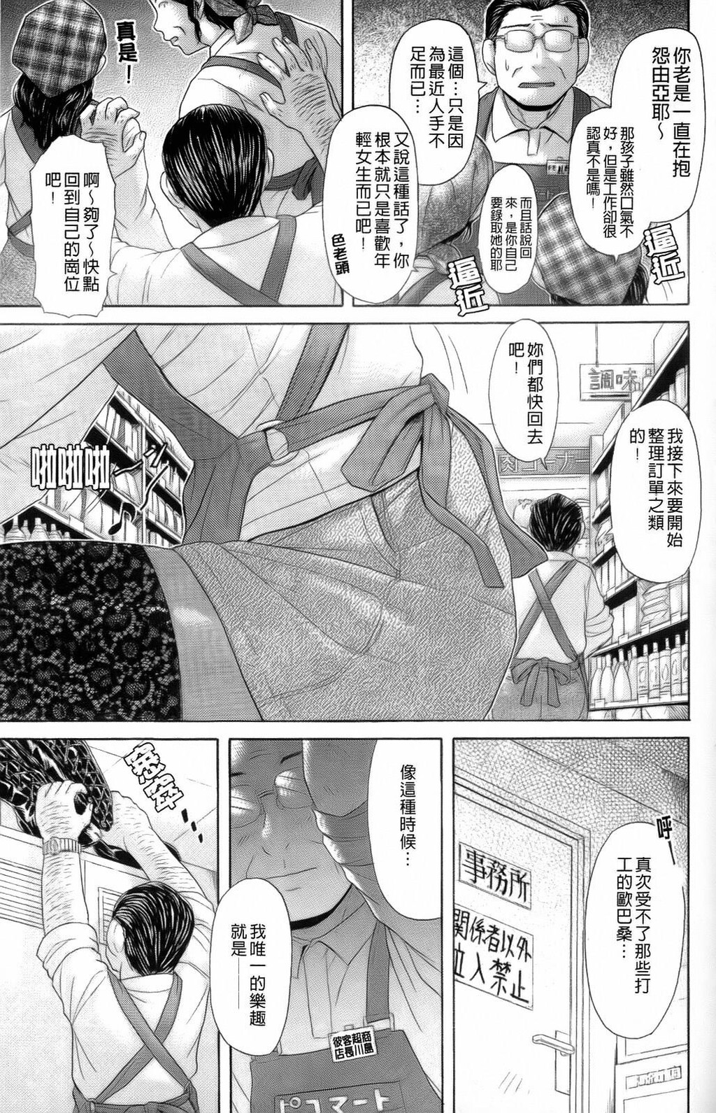 えろせく！[168P]第1页 作者:Publisher 帖子ID:11152 TAG:2048核基地,卡通漫畫,动漫图片