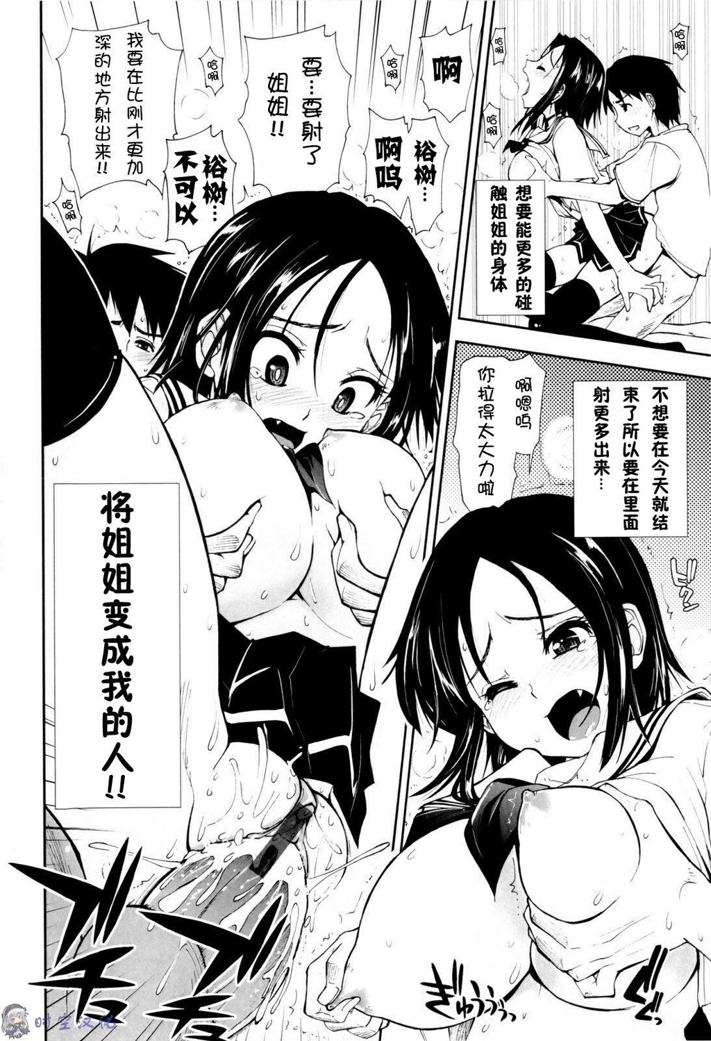 イッちゃう？×イッちゃう[194P]第1页 作者:Publisher 帖子ID:11144 TAG:2048核基地,卡通漫畫,动漫图片