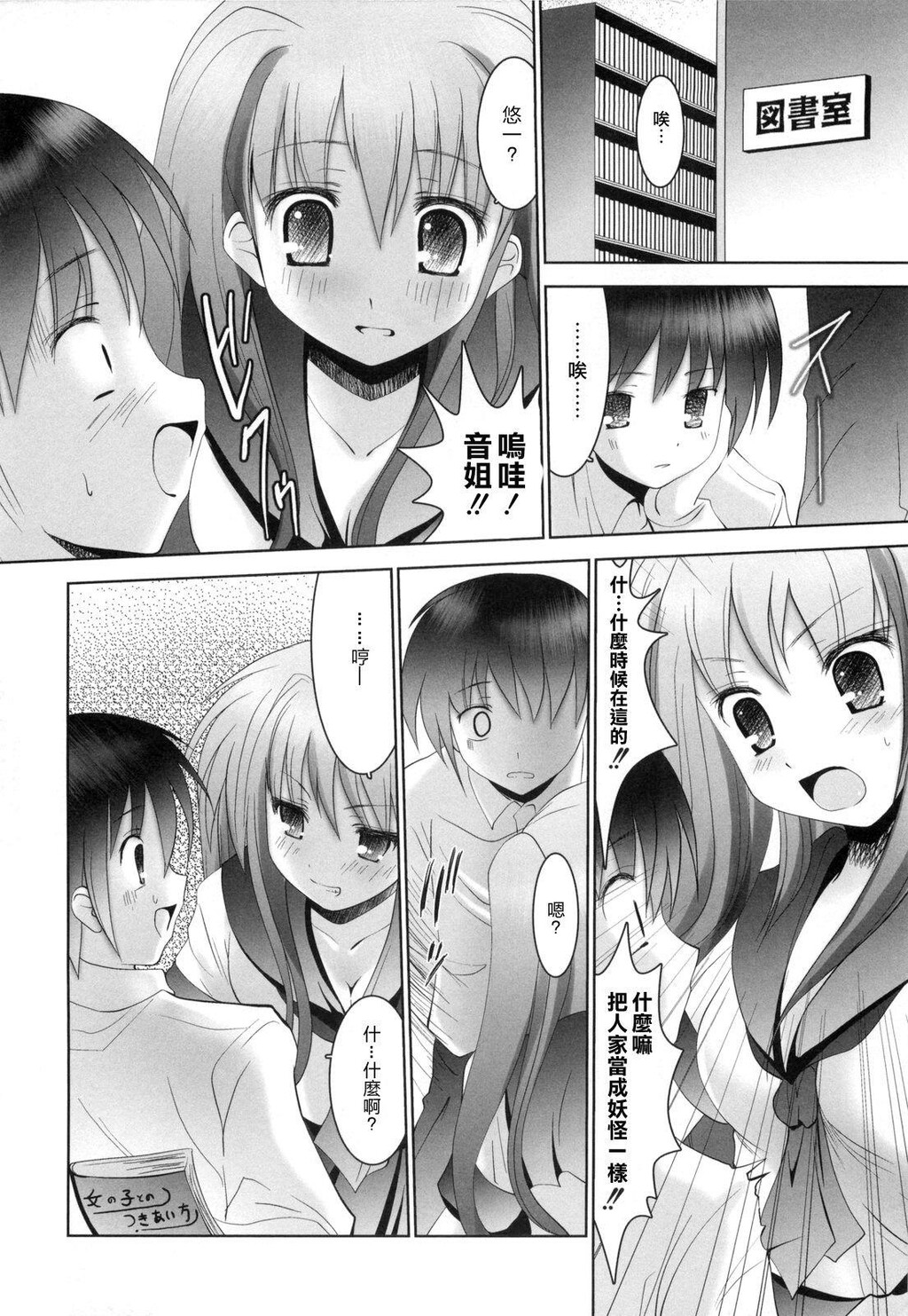 アイコイ[192P]第1页 作者:Publisher 帖子ID:11133 TAG:2048核基地,卡通漫畫,动漫图片