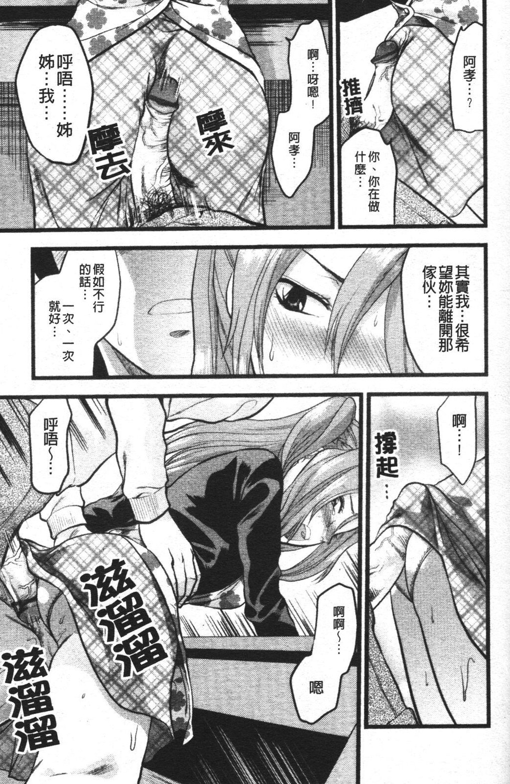 LOVE☆[196P]第1页 作者:Publisher 帖子ID:11094 TAG:2048核基地,卡通漫畫,动漫图片