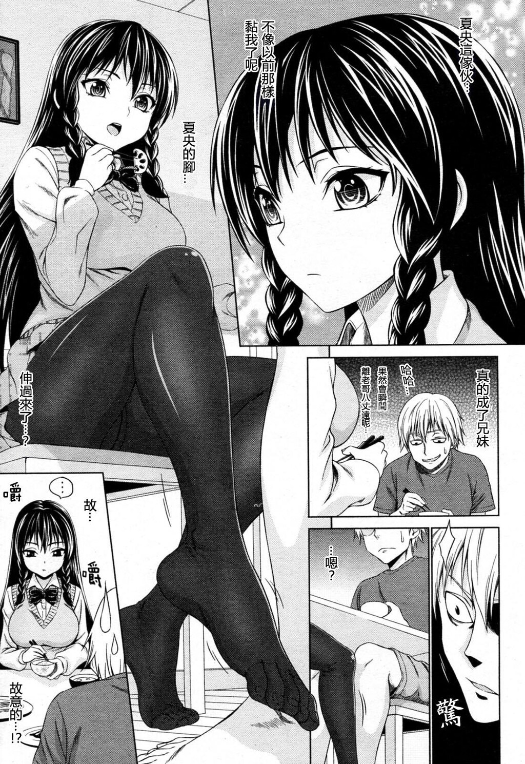 FOOTLOVE[18P]第1页 作者:Publisher 帖子ID:11011 TAG:2048核基地,卡通漫畫,动漫图片