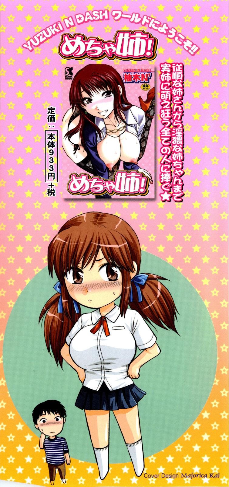 LOVE☆[196P]第1页 作者:Publisher 帖子ID:11094 TAG:2048核基地,卡通漫畫,动漫图片