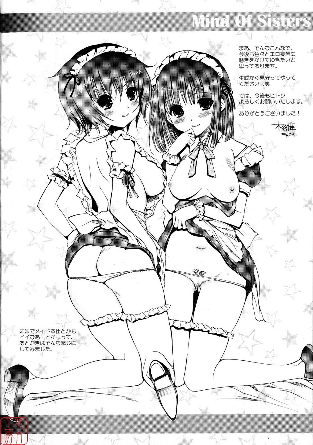 Mindofsisters[156P]第0页 作者:Publisher 帖子ID:11099 TAG:2048核基地,卡通漫畫,动漫图片