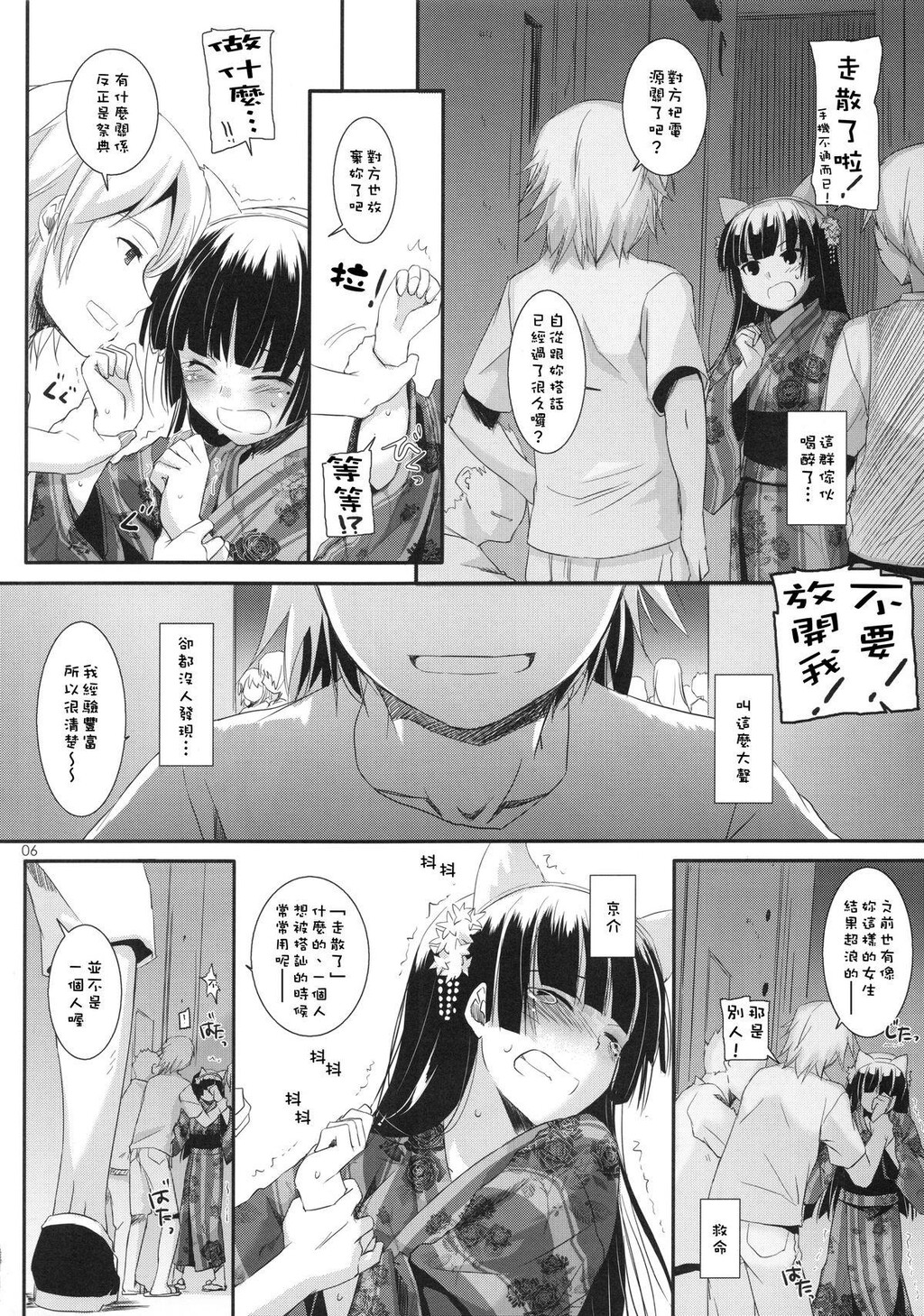 D.L.action63[俺の妹がこんなに可爱いわけがない][18P]第1页 作者:Publisher 帖子ID:10990 TAG:2048核基地,卡通漫畫,动漫图片