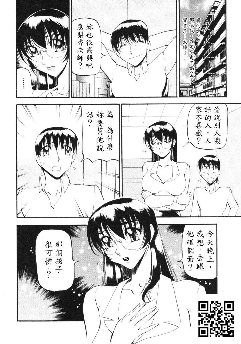 [中文][黑白]惠梨香老师なんとなくいい感じ3[93p]第1页 作者:Publisher 帖子ID:11074 TAG:2048核基地,卡通漫畫,动漫图片