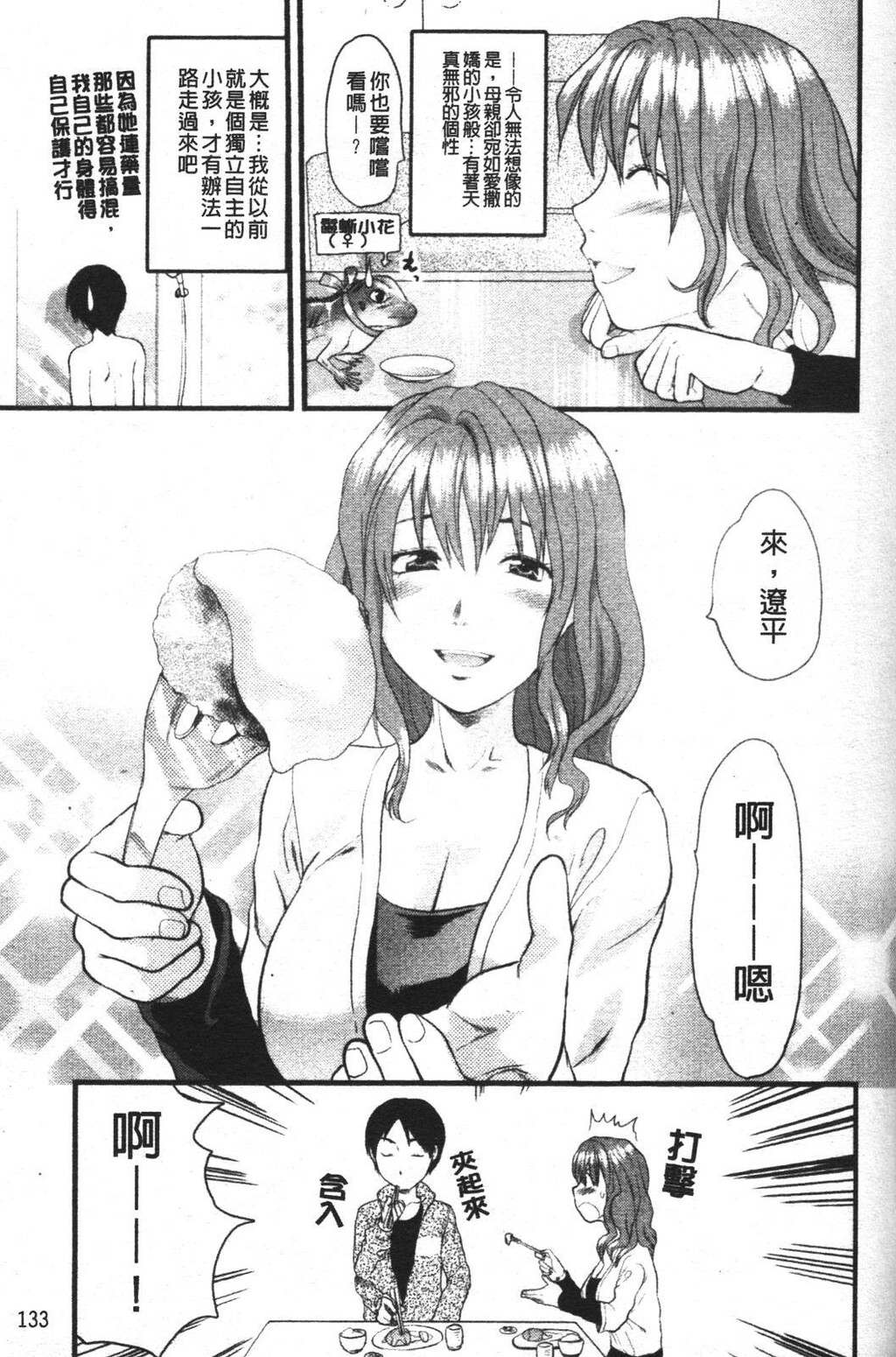 LOVE☆[196P]第0页 作者:Publisher 帖子ID:11094 TAG:2048核基地,卡通漫畫,动漫图片