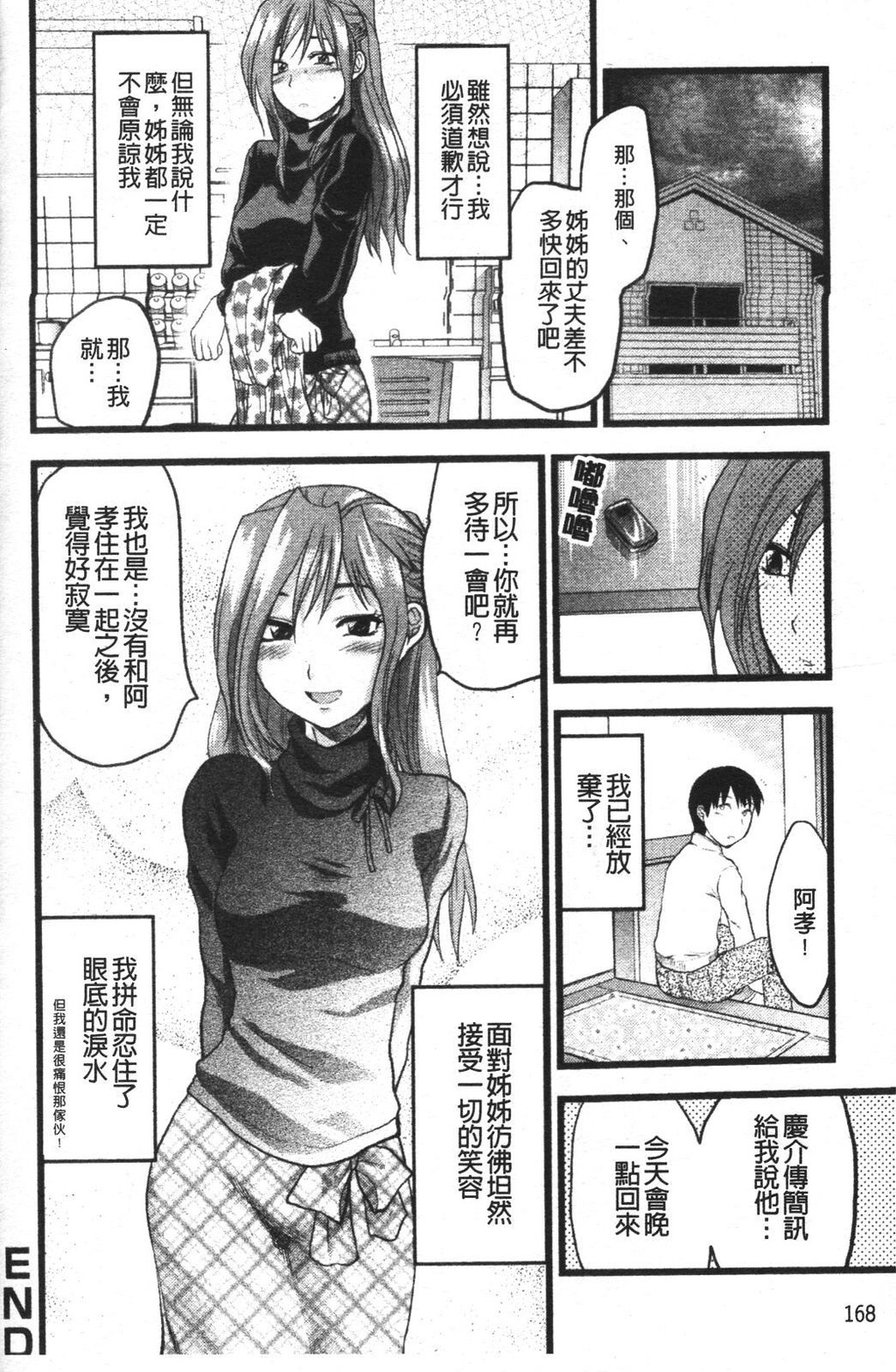 LOVE☆[196P]第0页 作者:Publisher 帖子ID:11094 TAG:2048核基地,卡通漫畫,动漫图片