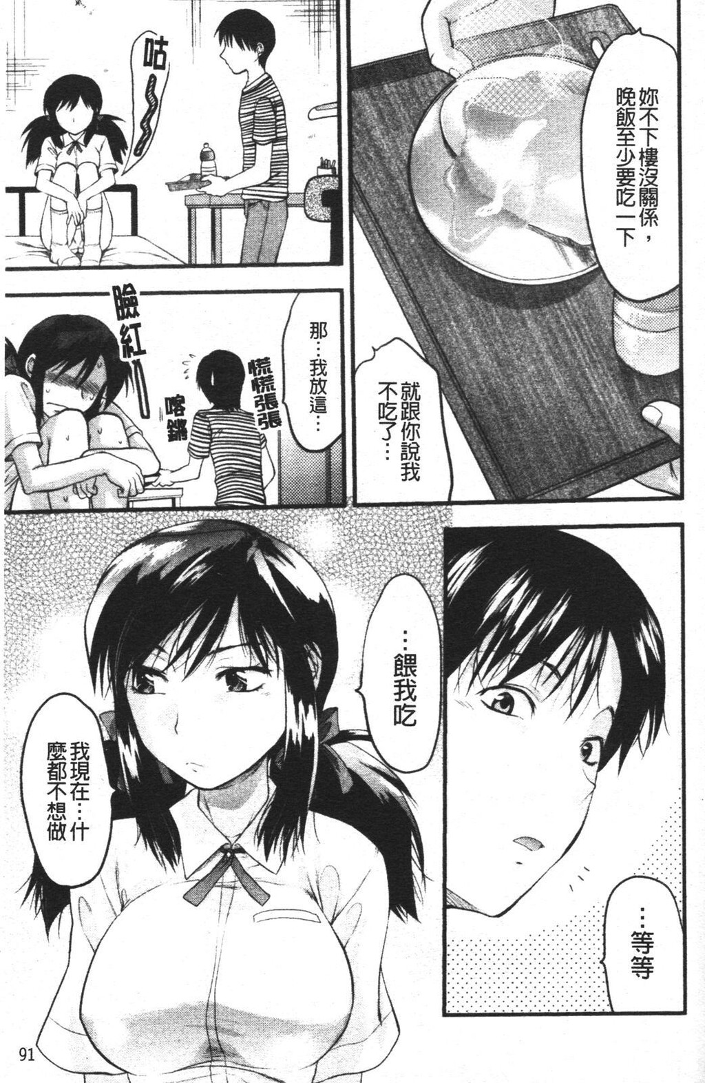 LOVE☆[196P]第1页 作者:Publisher 帖子ID:11094 TAG:2048核基地,卡通漫畫,动漫图片