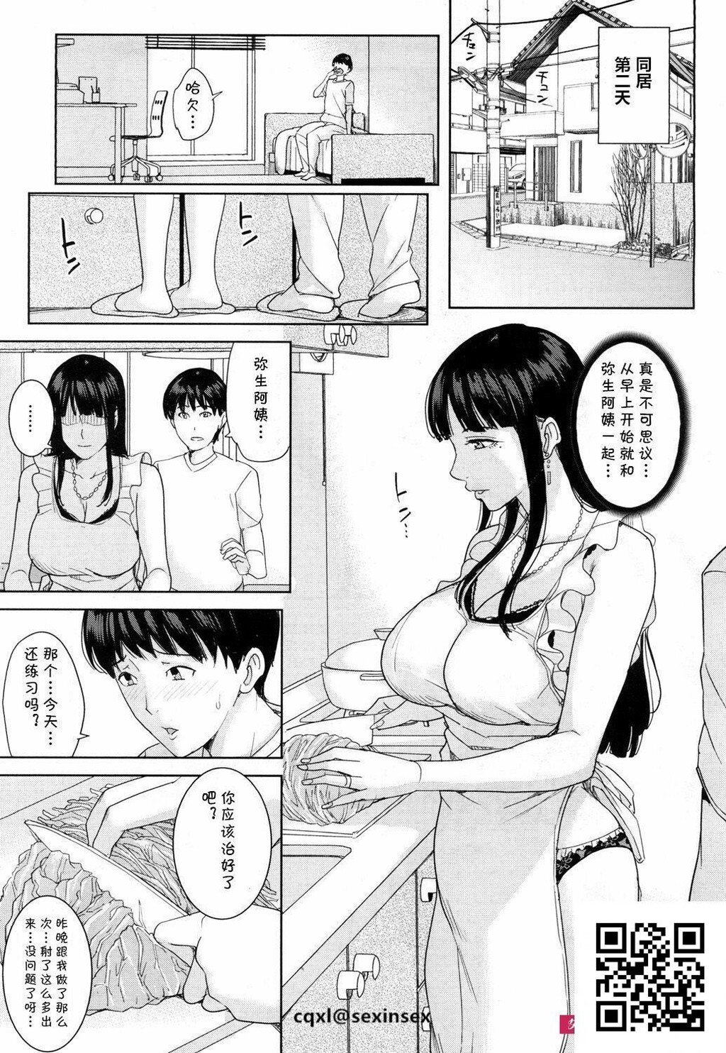 [舞六まいむ]彼女のママと风俗で…第2话[30p]第0页 作者:Publisher 帖子ID:11071 TAG:2048核基地,卡通漫畫,动漫图片