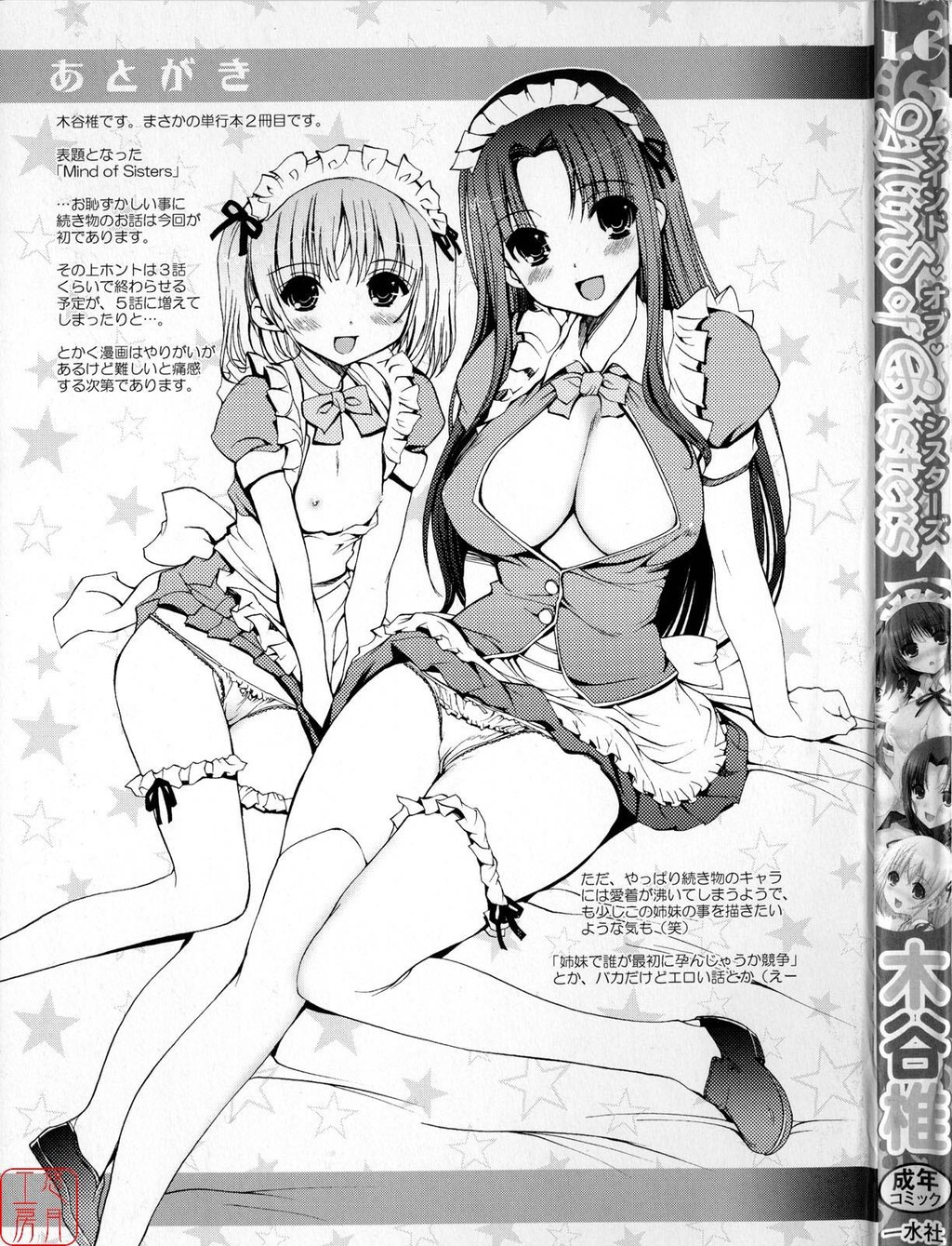 Mindofsisters[156P]第1页 作者:Publisher 帖子ID:11099 TAG:2048核基地,卡通漫畫,动漫图片