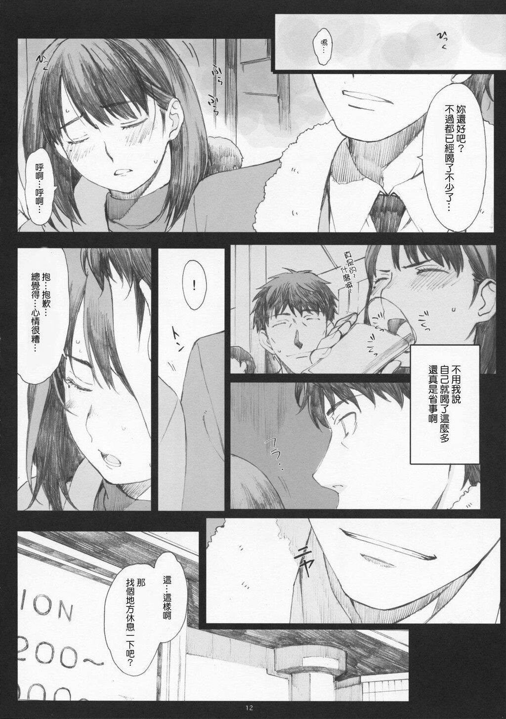 NegativeLove3分の1[34P]第0页 作者:Publisher 帖子ID:11102 TAG:2048核基地,卡通漫畫,动漫图片