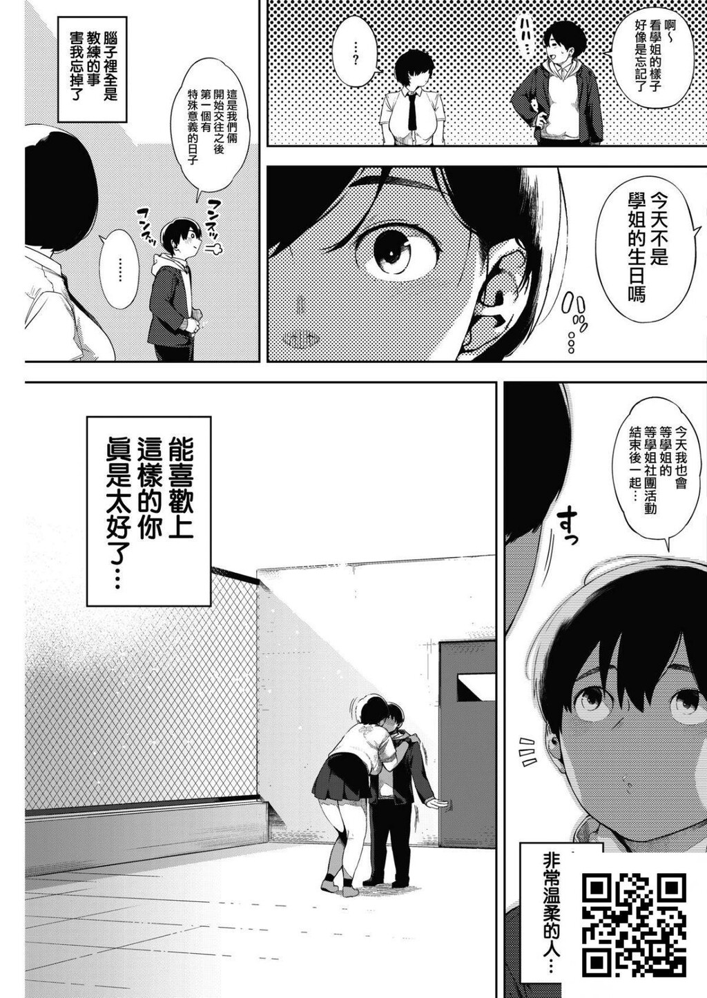 [ロケットモンキー]月がのぼる后编[30p]第0页 作者:Publisher 帖子ID:11068 TAG:2048核基地,卡通漫畫,动漫图片