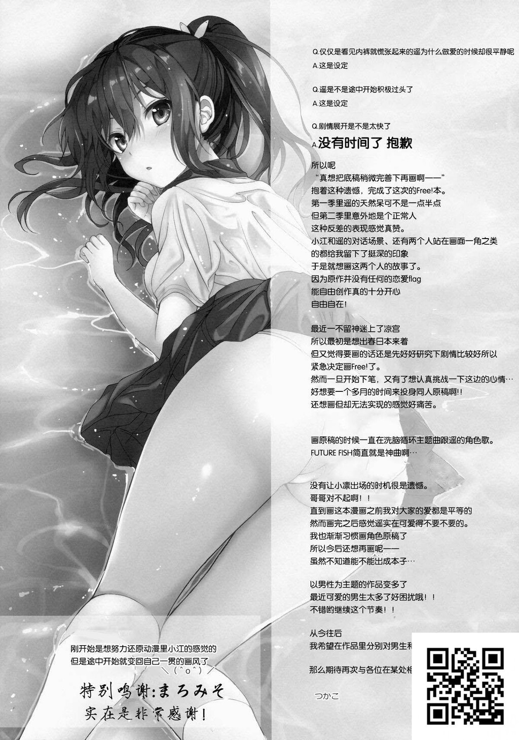 くりもも[27p]第1页 作者:Publisher 帖子ID:11046 TAG:2048核基地,卡通漫畫,动漫图片