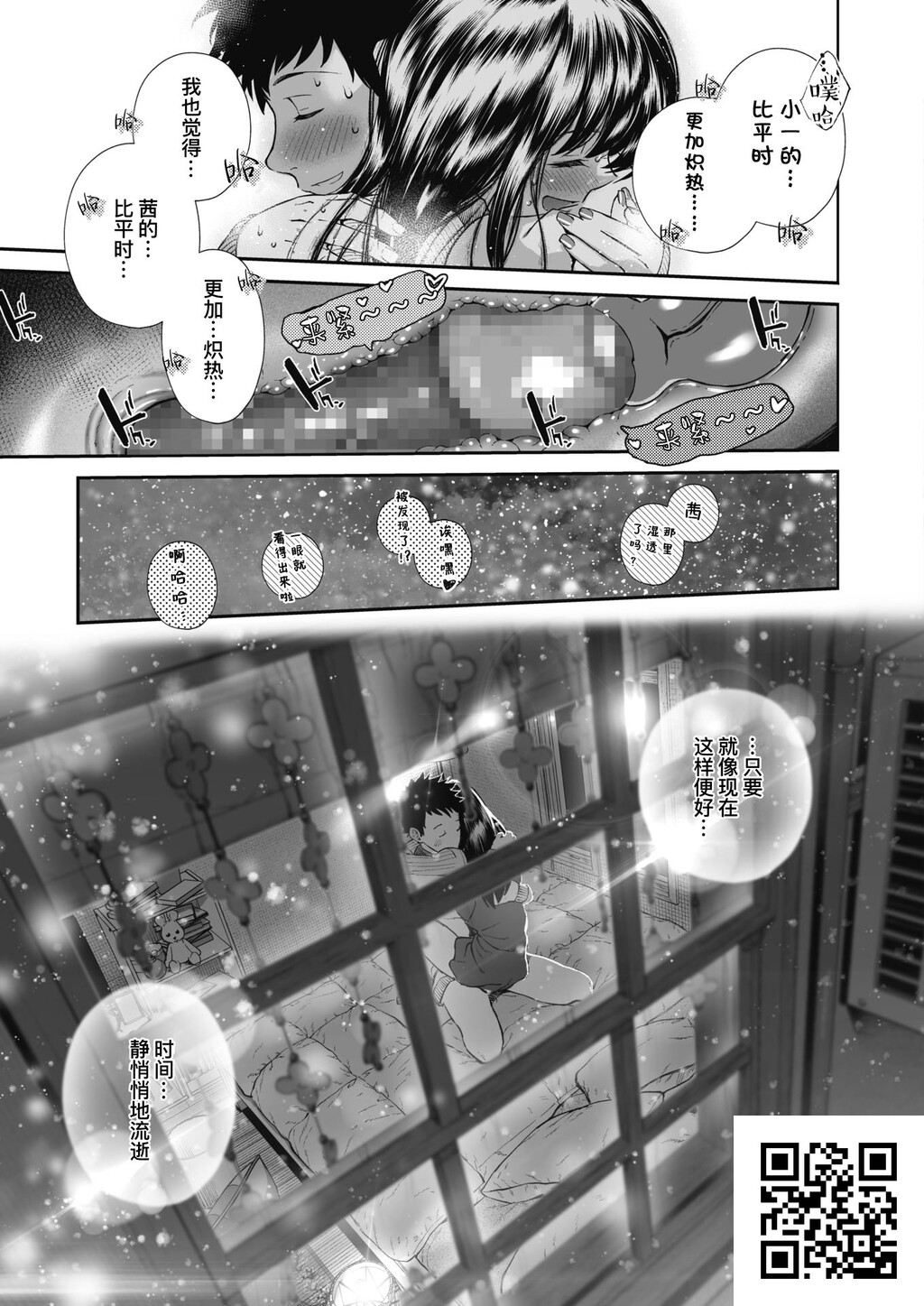 [じょろり]记念日。[27p]第1页 作者:Publisher 帖子ID:11038 TAG:2048核基地,卡通漫畫,动漫图片