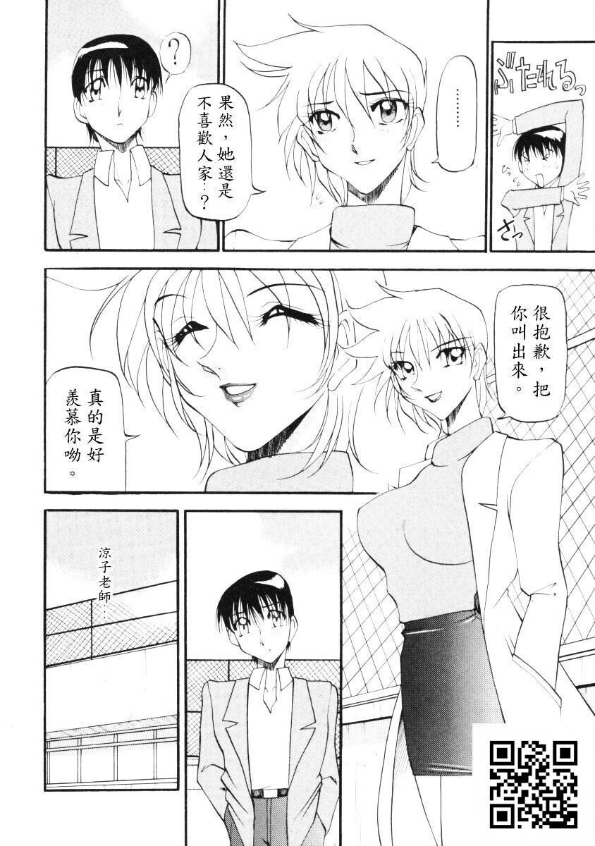 [中文][黑白]惠梨香老师なんとなくいい感じ3[93p]第0页 作者:Publisher 帖子ID:11074 TAG:2048核基地,卡通漫畫,动漫图片