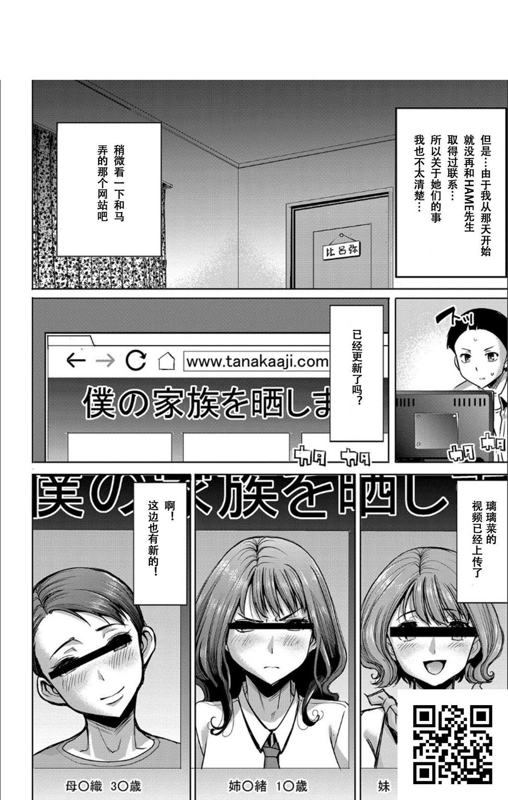 [中文][黑白]僕の家族を晒します[田中あじ][NTR]~暴露的家族关系~中[52P]第1页 作者:Publisher 帖子ID:8657 TAG:2048核基地,卡通漫畫,动漫图片