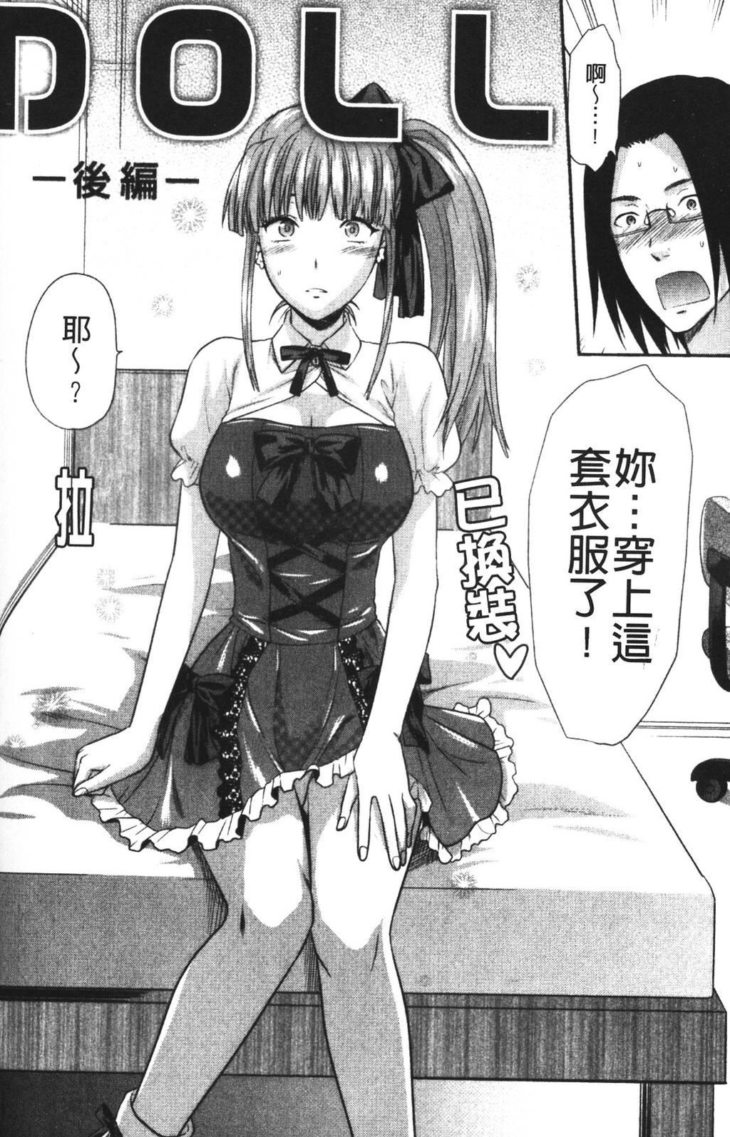 CHANGE!![200P]第0页 作者:Publisher 帖子ID:8509 TAG:2048核基地,卡通漫畫,动漫图片