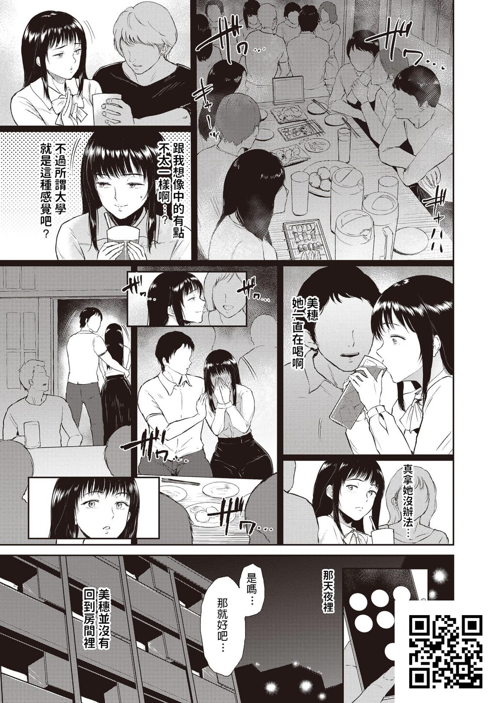 [ビフィダス]カガミウツシ[24p]第1页 作者:Publisher 帖子ID:8439 TAG:2048核基地,卡通漫畫,动漫图片