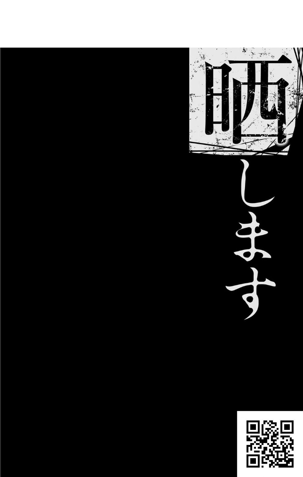 [中文][黑白]僕の家族を晒します[田中あじ][NTR]~暴露的家族关系-上[51P]第1页 作者:Publisher 帖子ID:8650 TAG:2048核基地,卡通漫畫,动漫图片