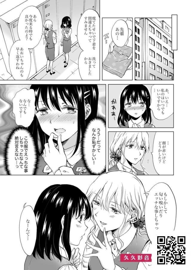 内绪で社内恋爱してる百合カップルのオナニー见せっこが尊すぎる・・・-情色卡漫[35p]第1页 作者:Publisher 帖子ID:10950 TAG:2048核基地,卡通漫畫,动漫图片