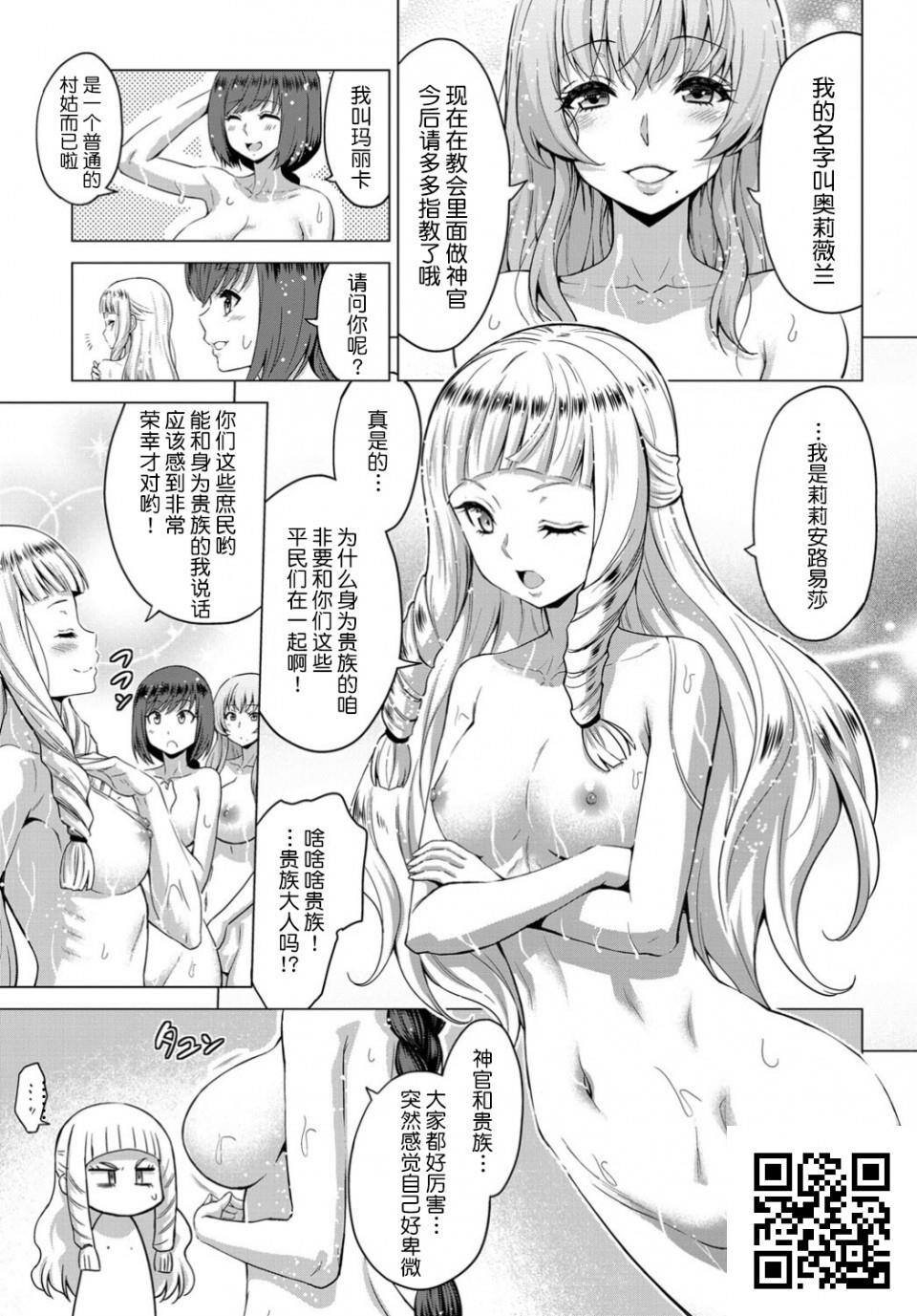 [山田ゴゴゴ]圣女の烙印[30p]第1页 作者:Publisher 帖子ID:8632 TAG:2048核基地,卡通漫畫,动漫图片