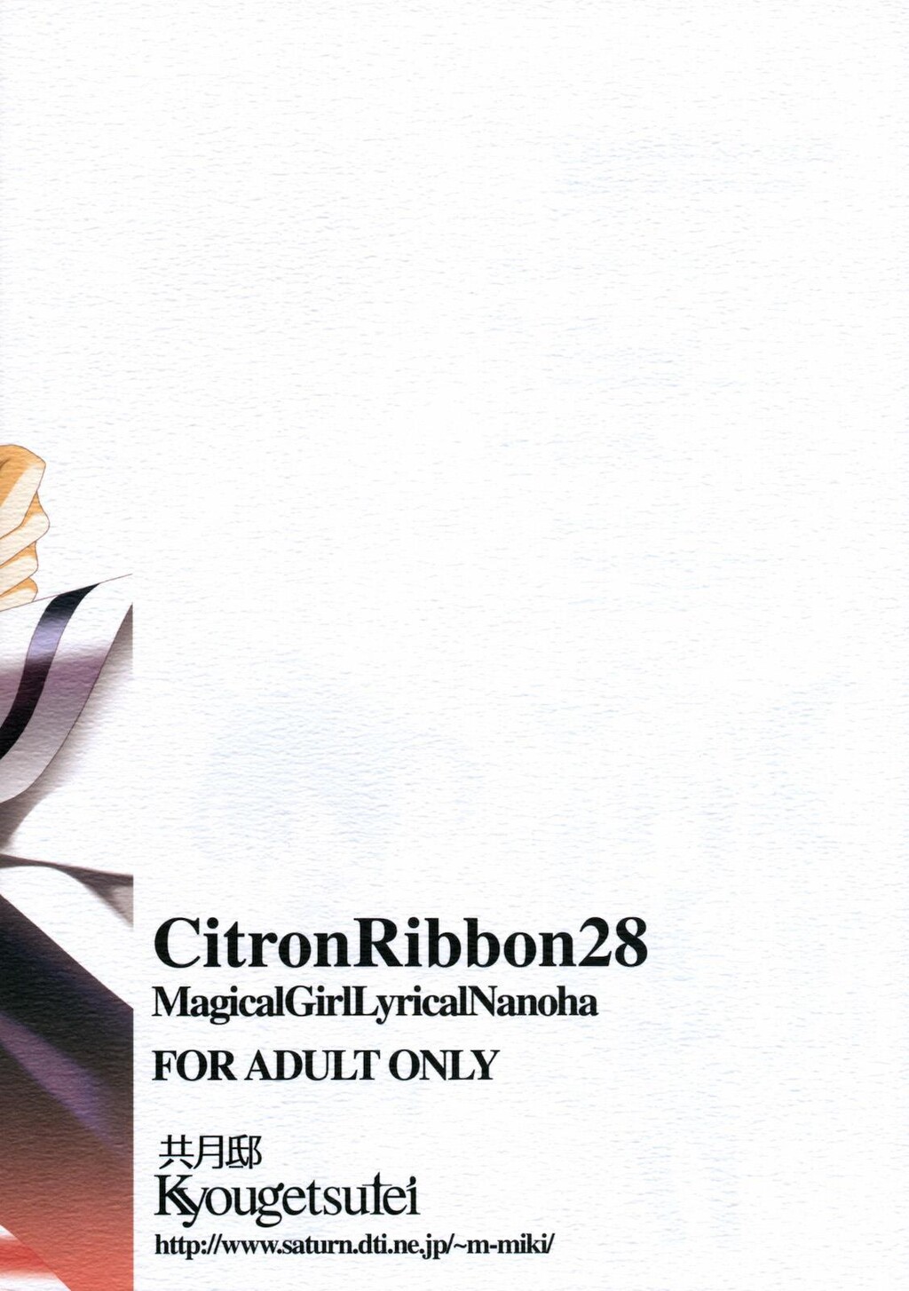 CitronRibbon[26P]第0页 作者:Publisher 帖子ID:8513 TAG:2048核基地,卡通漫畫,动漫图片