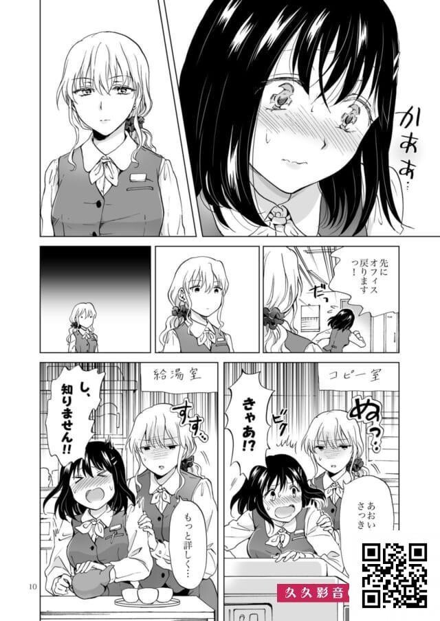 内绪で社内恋爱してる百合カップルのオナニー见せっこが尊すぎる・・・-情色卡漫[35p]第1页 作者:Publisher 帖子ID:10950 TAG:2048核基地,卡通漫畫,动漫图片