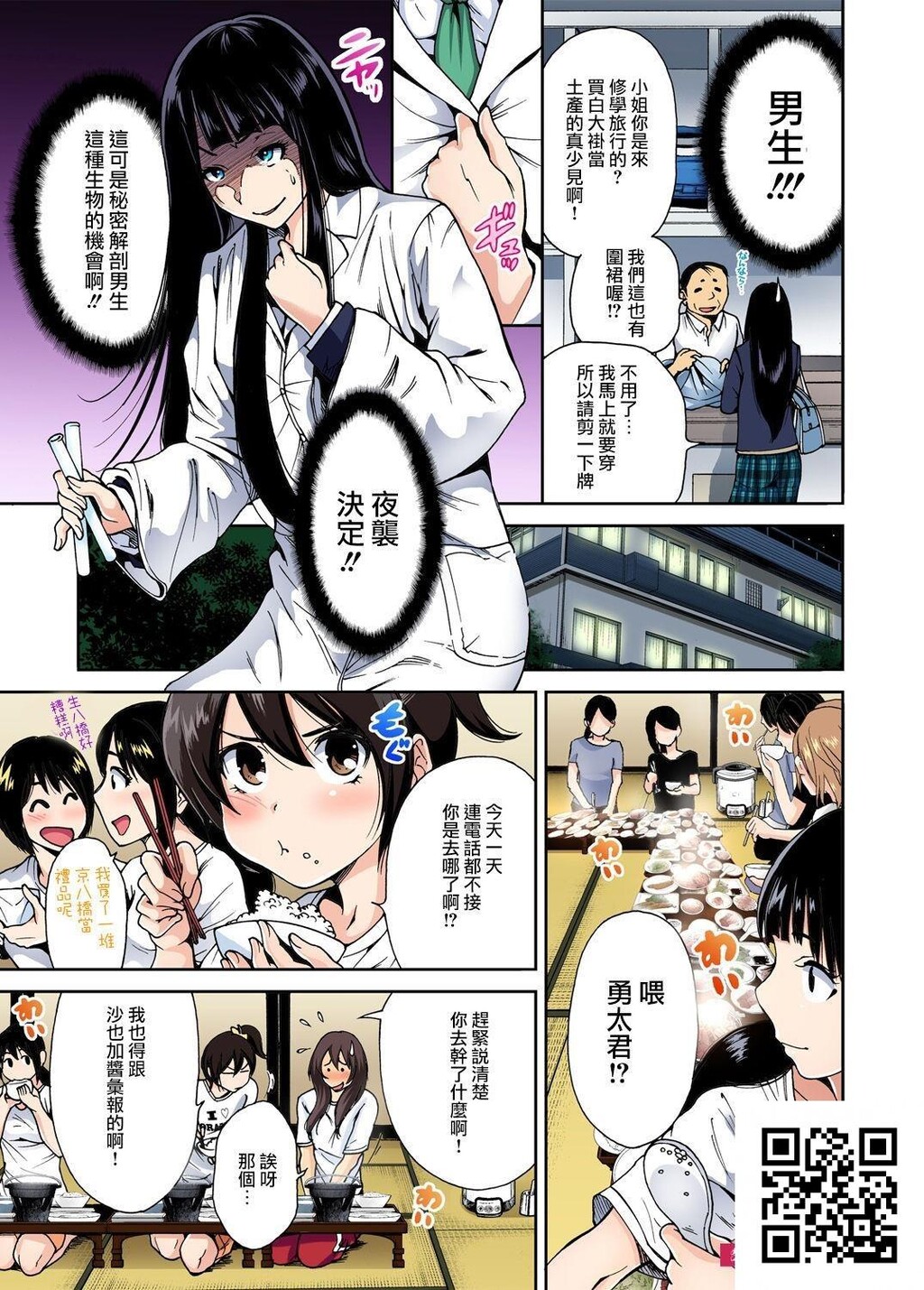 奥森ボウイ[24p]第1页 作者:Publisher 帖子ID:8388 TAG:2048核基地,卡通漫畫,动漫图片