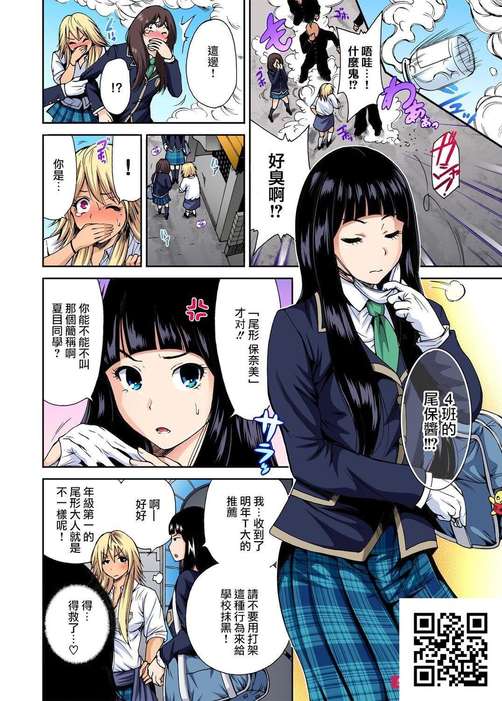 奥森ボウイ[24p]第1页 作者:Publisher 帖子ID:8388 TAG:2048核基地,卡通漫畫,动漫图片