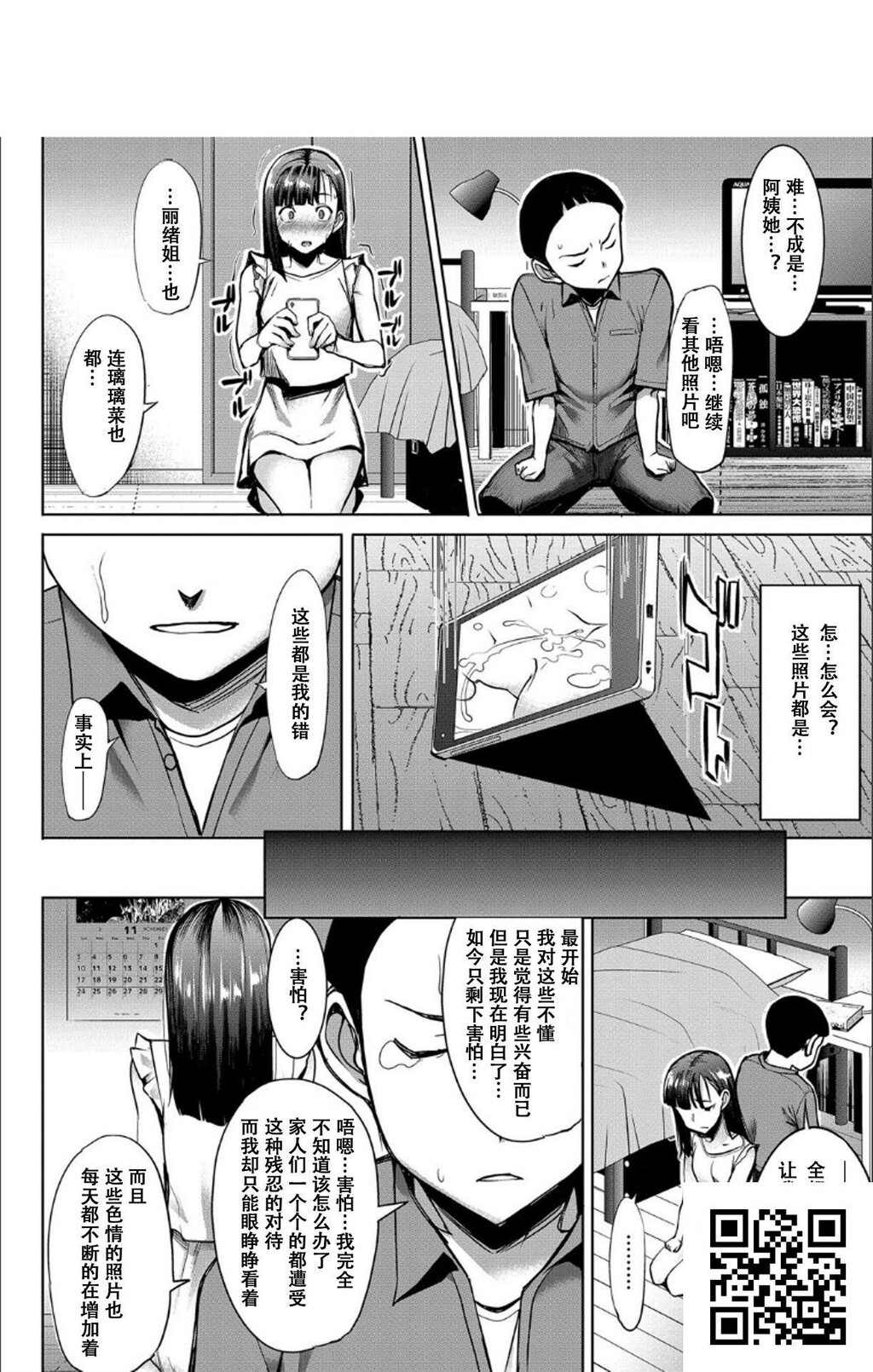 [中文][黑白]僕の家族を晒します[田中あじ][NTR]~暴露的家族关系-中-2[48P]第1页 作者:Publisher 帖子ID:8661 TAG:2048核基地,卡通漫畫,动漫图片