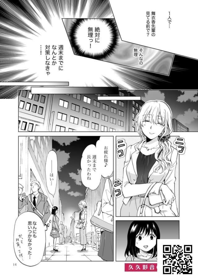 内绪で社内恋爱してる百合カップルのオナニー见せっこが尊すぎる・・・-情色卡漫[35p]第1页 作者:Publisher 帖子ID:10950 TAG:2048核基地,卡通漫畫,动漫图片