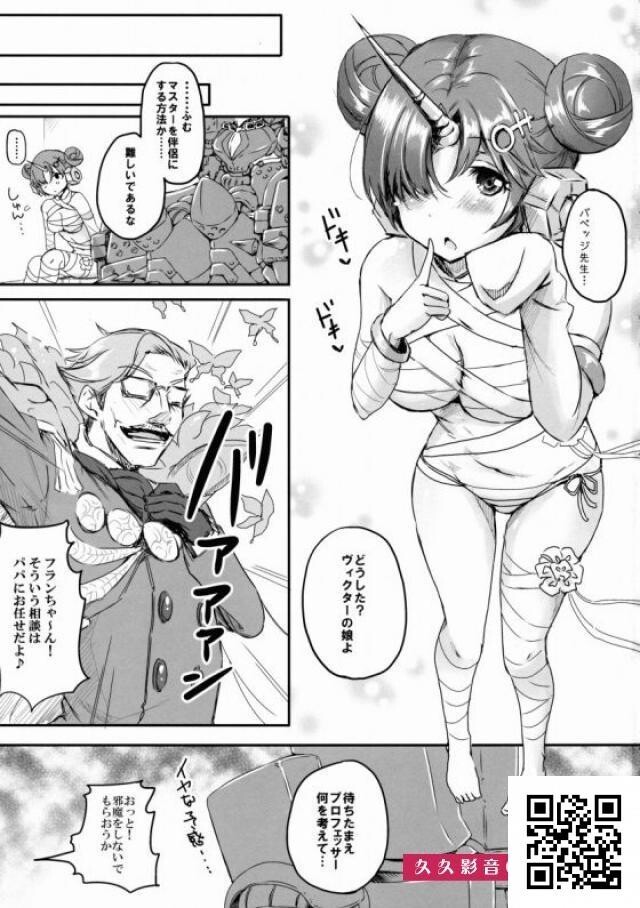 フランちゃんがマスターと结婚したいと言うのでフランちゃんの女性器がちゃんと使用...[27p]第1页 作者:Publisher 帖子ID:8368 TAG:2048核基地,卡通漫畫,动漫图片