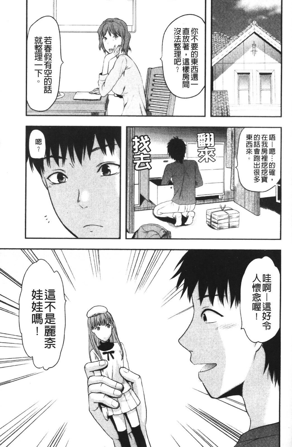 CHANGE!![200P]第1页 作者:Publisher 帖子ID:8509 TAG:2048核基地,卡通漫畫,动漫图片