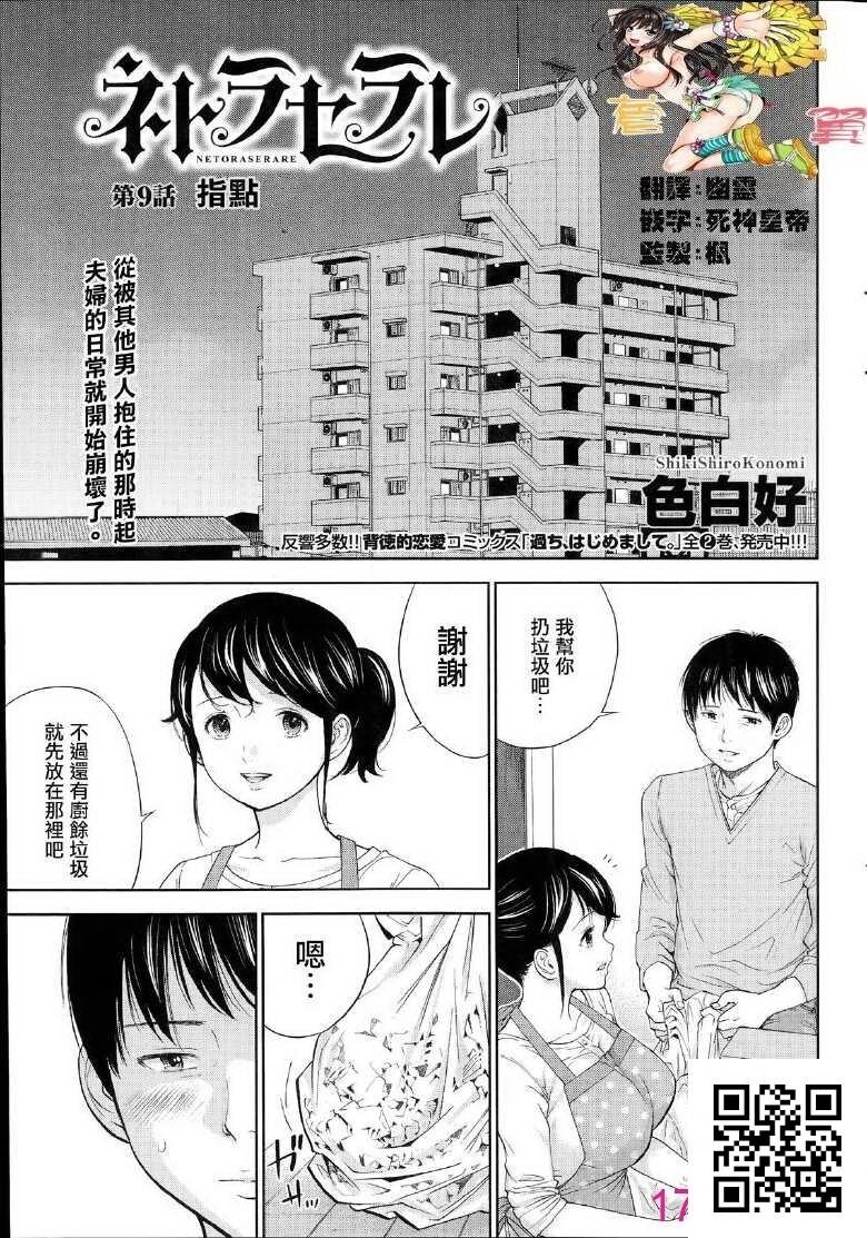 [色白好]虚假的寝取第9话[23p]第1页 作者:Publisher 帖子ID:8687 TAG:2048核基地,卡通漫畫,动漫图片