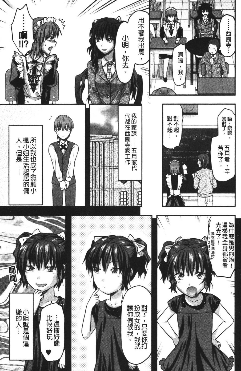 CHANGE!![200P]第1页 作者:Publisher 帖子ID:8509 TAG:2048核基地,卡通漫畫,动漫图片