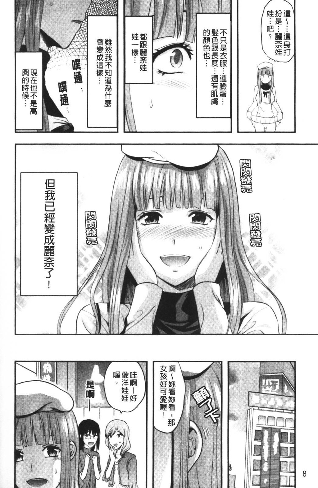 CHANGE!![200P]第1页 作者:Publisher 帖子ID:8509 TAG:2048核基地,卡通漫畫,动漫图片