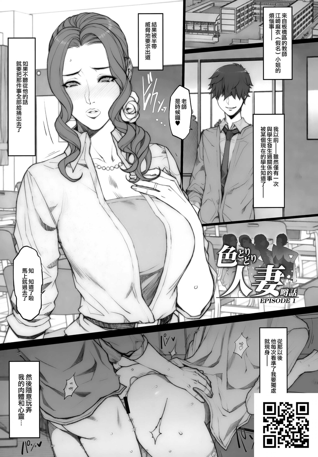 [织田non]人妻づくし～落书き漫画集-情色卡漫[31p]第1页 作者:Publisher 帖子ID:8565 TAG:2048核基地,卡通漫畫,动漫图片