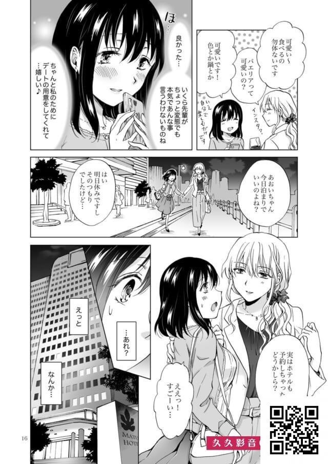 内绪で社内恋爱してる百合カップルのオナニー见せっこが尊すぎる・・・-情色卡漫[35p]第1页 作者:Publisher 帖子ID:10950 TAG:2048核基地,卡通漫畫,动漫图片