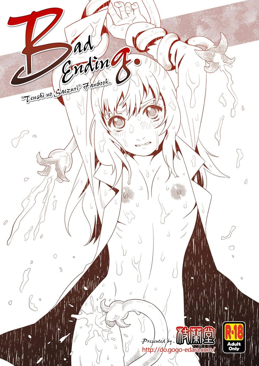 BadEnding[28P]第1页 作者:Publisher 帖子ID:8332 TAG:2048核基地,卡通漫畫,动漫图片