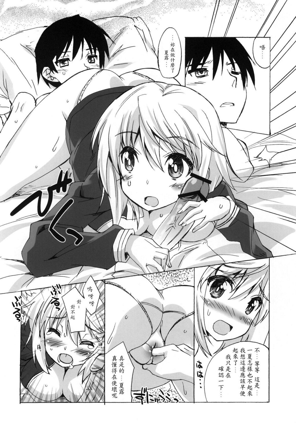 魔空通信IS[InfiniteStratos][19P]第1页 作者:Publisher 帖子ID:8016 TAG:2048核基地,卡通漫畫,动漫图片