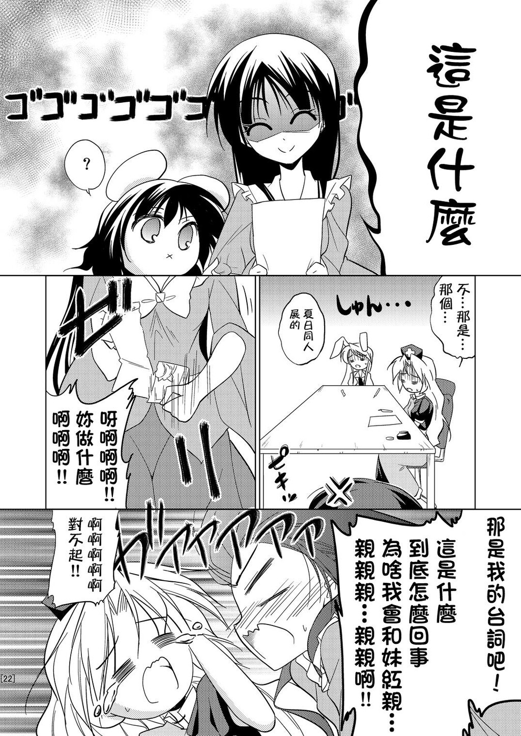 押入れ隠れちゅう[东方][27P]第1页 作者:Publisher 帖子ID:7949 TAG:2048核基地,卡通漫畫,动漫图片