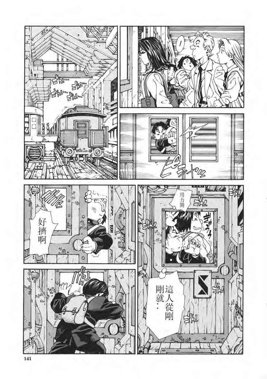 Accolerando[188P]第1页 作者:Publisher 帖子ID:8299 TAG:2048核基地,卡通漫畫,动漫图片