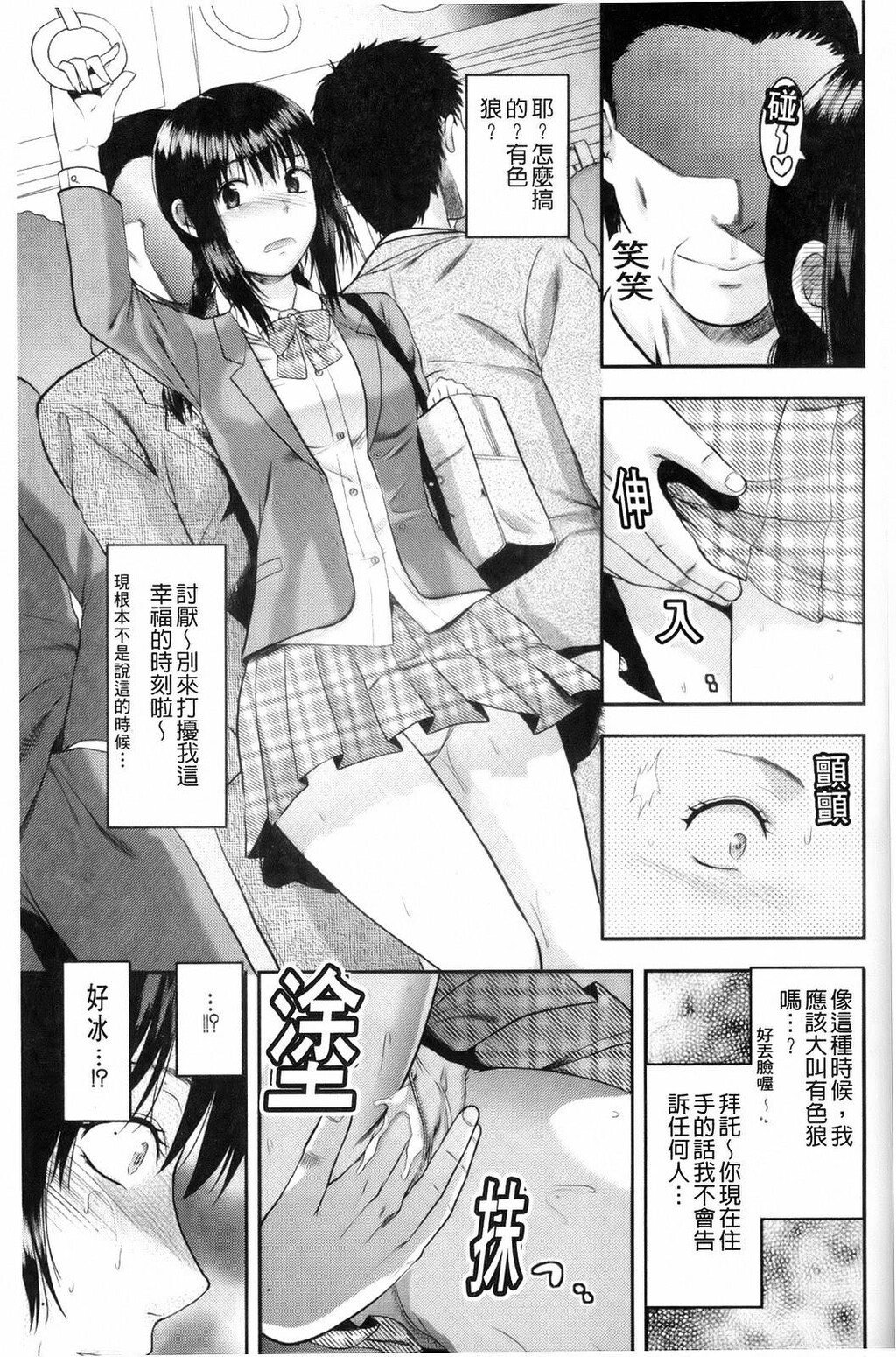 10駅间の恋人[24P]第1页 作者:Publisher 帖子ID:8274 TAG:2048核基地,卡通漫畫,动漫图片