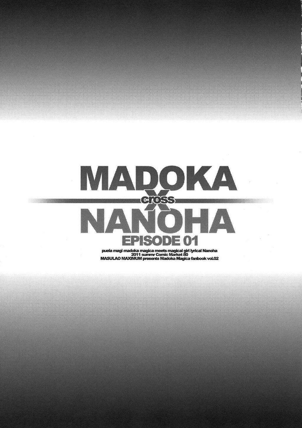 MADOKA×NANOHAEPISODE01[魔法少女まどか☆マギカ、魔法少女リリカルなのは][42P]第0页 作者:Publisher 帖子ID:8020 TAG:2048核基地,卡通漫畫,动漫图片