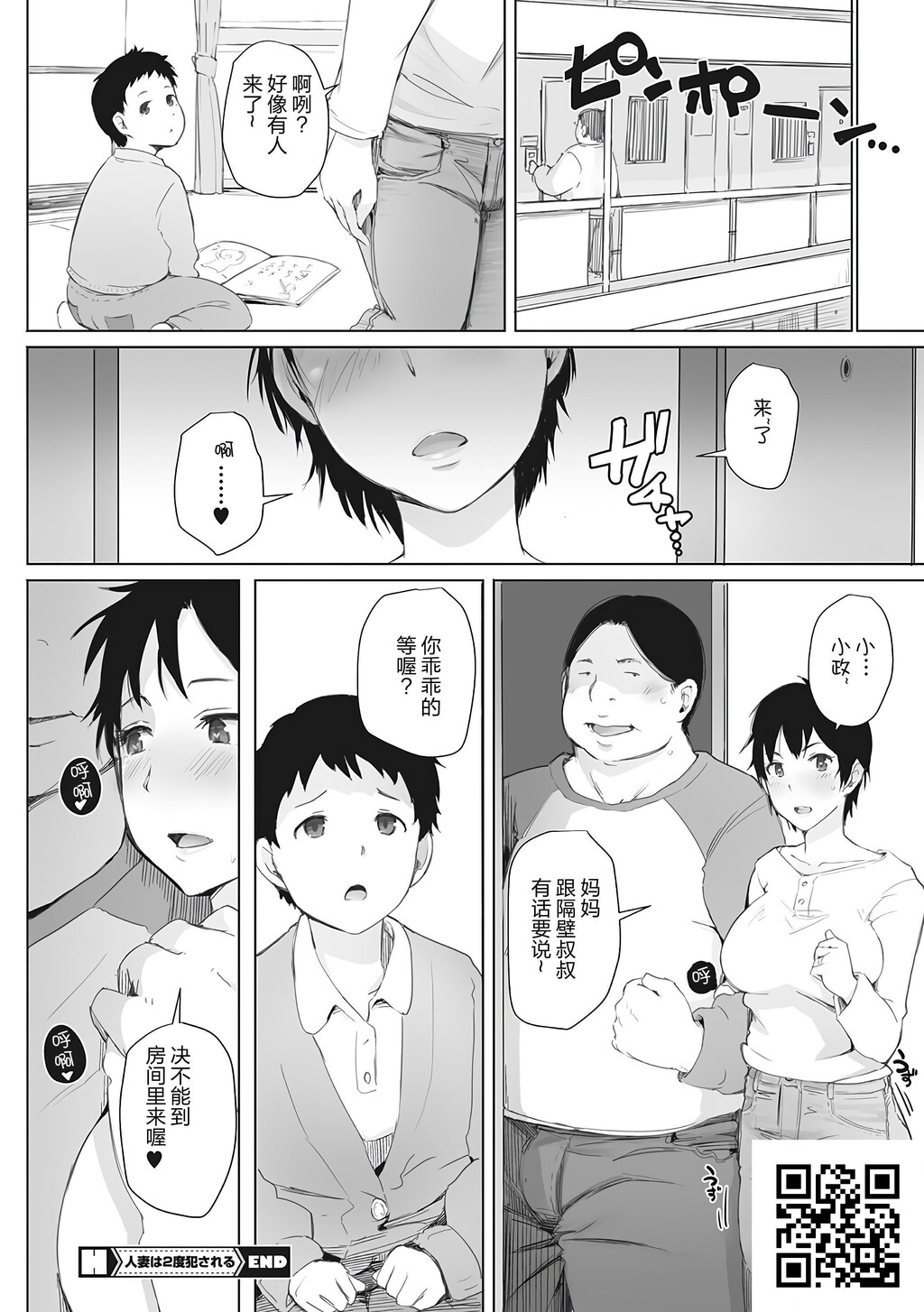 [あらくれ]故に人妻は寝取られた[30p]第1页 作者:Publisher 帖子ID:8092 TAG:2048核基地,卡通漫畫,动漫图片