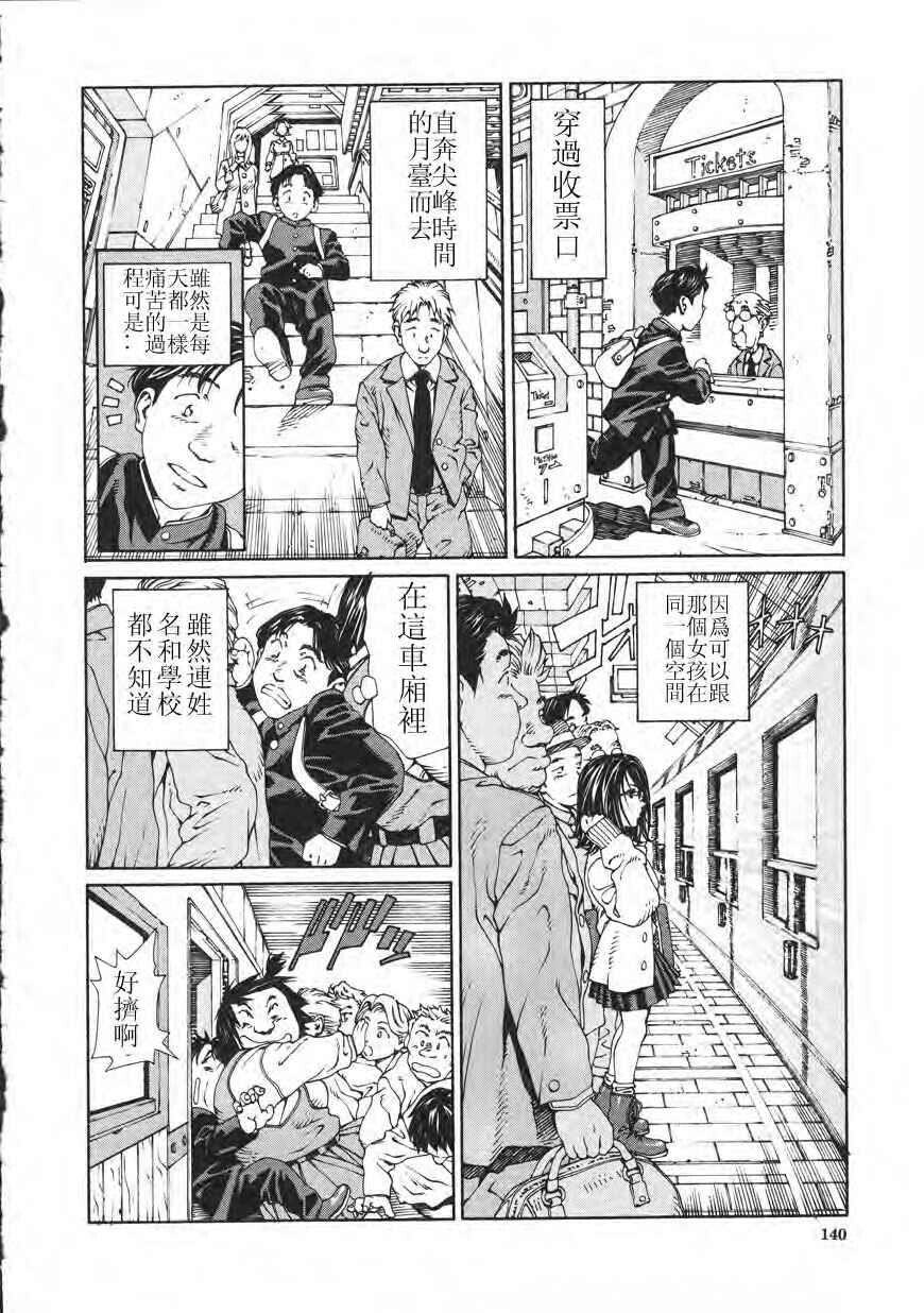 Accolerando[188P]第1页 作者:Publisher 帖子ID:8299 TAG:2048核基地,卡通漫畫,动漫图片