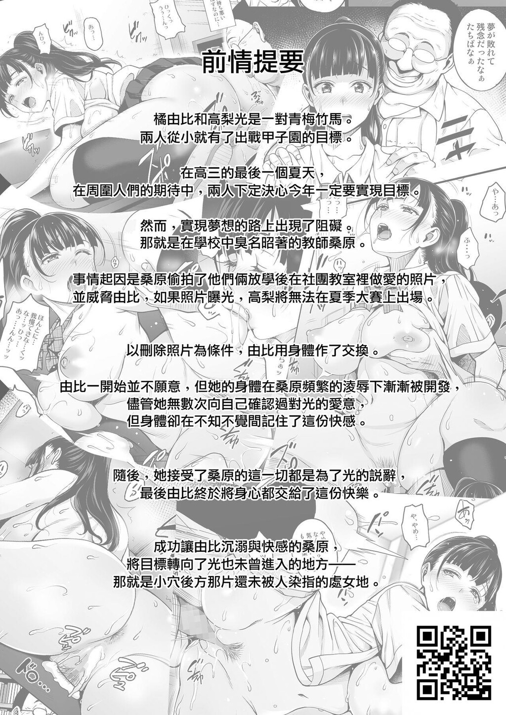 [中文][黑白][mon-petit[もんぷち]]夏が终わるまでアナル编[38P]第1页 作者:Publisher 帖子ID:1320 TAG:2048核基地,卡通漫畫,动漫图片