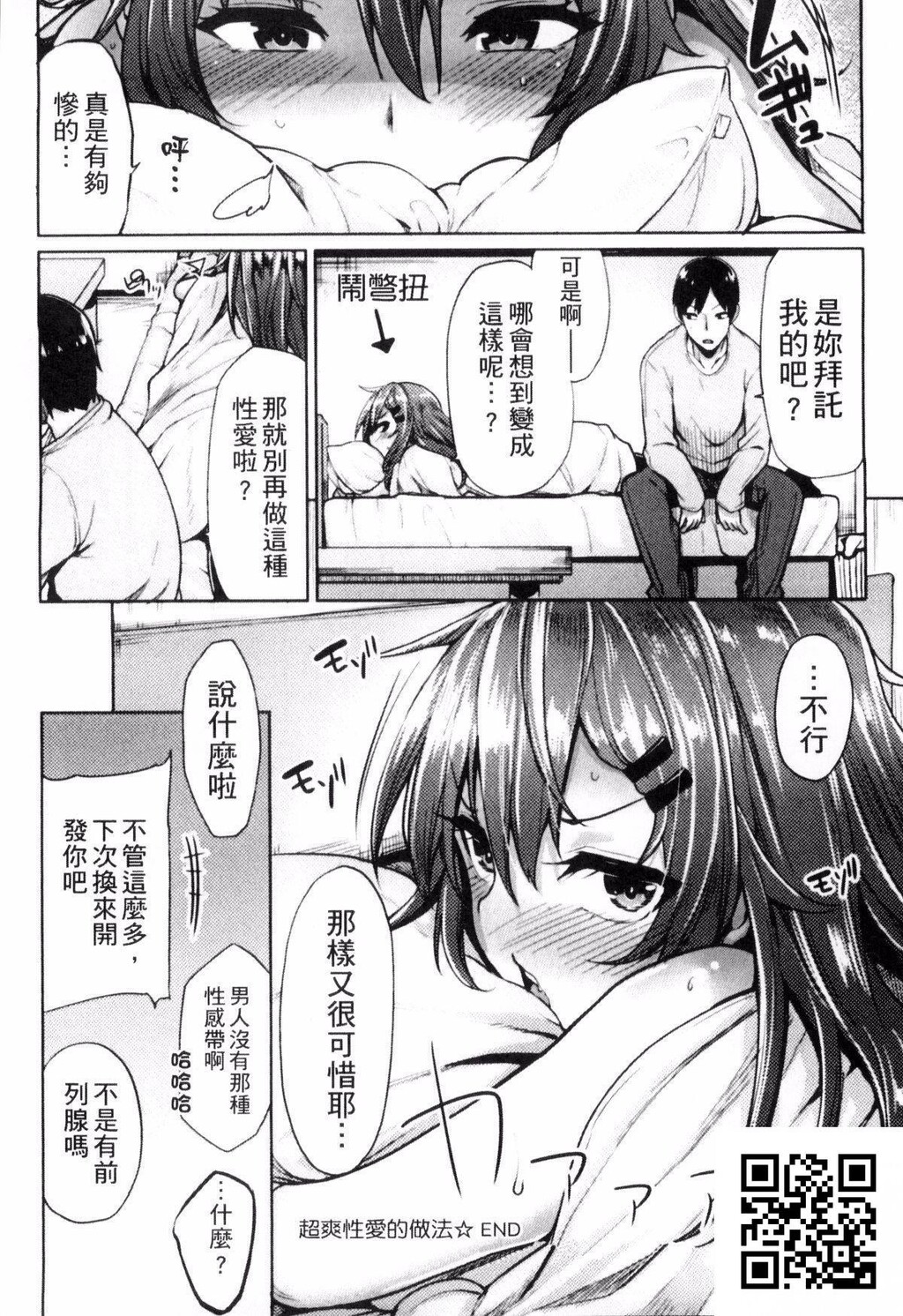 [もけ太]超爽性爱的做法[26P]第1页 作者:Publisher 帖子ID:1433 TAG:2048核基地,卡通漫畫,动漫图片